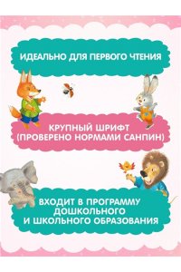 ПРОКОФЬЕВА С. Маша и Ойка