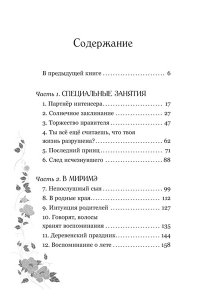 Пак Э. Маги Каона. Последний принц