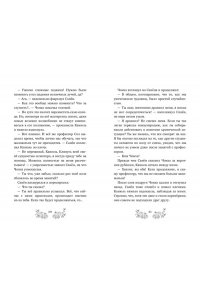 Пак Э. Маги Каона. Последний принц