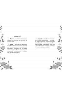 Пак Э. Маги Каона. Последний принц