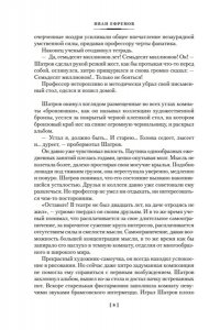 Ефремов И. Туманность Андромеды. Час Быка