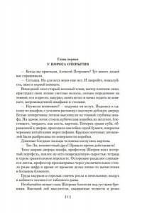 Ефремов И. Туманность Андромеды. Час Быка