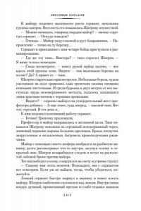 Ефремов И. Туманность Андромеды. Час Быка