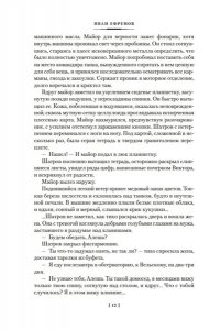 Ефремов И. Туманность Андромеды. Час Быка