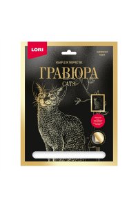 ГРАВЮРА С ЭФФЕКТОМ ЗОЛОТА КОШКИ АБИССИНСКАЯ КОШКАГР-666