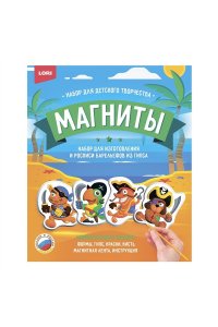 НАБОР Д/ТВОРЧ МАГНИТЫ ИЗ ГИПСА МАЛЕНЬКИЕ ПИРАТЫМ-077