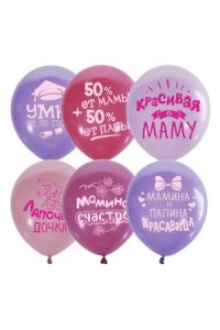 ШАР ВОЗДУШ ПАСТЕЛЬ+ДЕКОРАТОР /ШЕЛК/ ХВАЛЕБНЫЕ Д/ДЕВОЧЕК 12