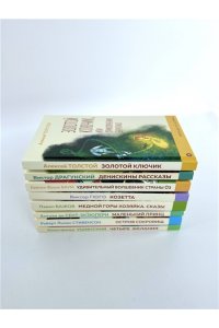 Драгунский В.Ю. Денискины рассказы (с иллюстрациями)