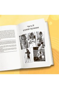 Кильдиярова Р.Р. Здоровье ребенка от рождения до двух лет. Все, что нужно знать родителям об уходе за малышом