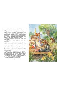 Медведева В. Лучшие друзья и путешествие по реке