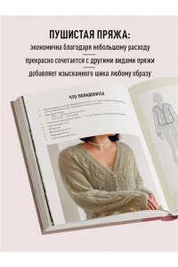 Пугачева М.А. Облачко на спицах. Вязание из пушистой пряжи