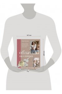 Пугачева М.А. Облачко на спицах. Вязание из пушистой пряжи