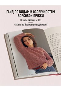 Пугачева М.А. Облачко на спицах. Вязание из пушистой пряжи