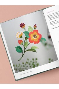 Шуан Ц. Китайская вышивка от А до Я. Полный практический курс по техникам, приемам и стилям