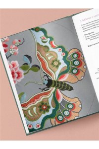 Шуан Ц. Китайская вышивка от А до Я. Полный практический курс по техникам, приемам и стилям