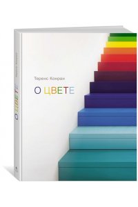 О цвете