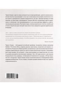 О цвете
