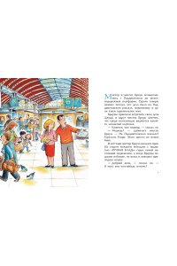 Медвежонок Паддингтон. Большая книга цветных историй