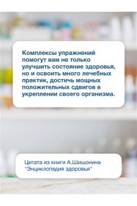 Шишонин А.Ю. Энциклопедия здоровья