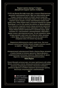 Маклауд Й. Р. Светлые века