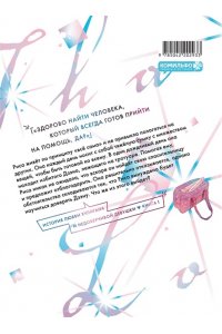 Fujimomo Проще говоря, это любовь. Том 1