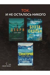 Пирс С. Дебри