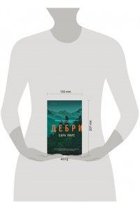 Пирс С. Дебри