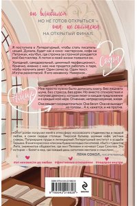 Деревянкина Л. Любовь под одним переплетом (Любовь между строк #1)