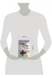 Ильин И.А. Поющее сердце. Книга тихих созерцаний