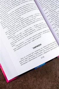 Мартин Д. Буря мечей