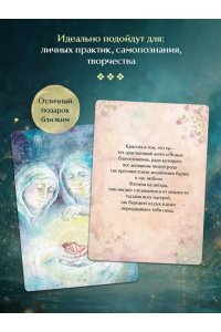 Муромцева И.В. Про красоту. Метафорические открытки-послания утешения и надежды