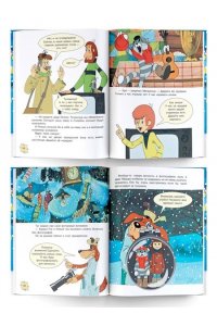 Успенский Э.Н. Зима в Простоквашино. Союзмульфильм