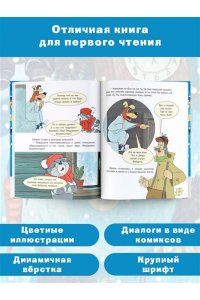 Успенский Э.Н. Зима в Простоквашино. Союзмульфильм