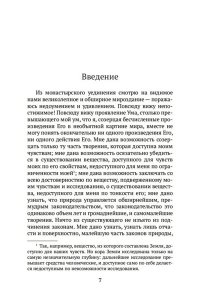 Слово о человеке