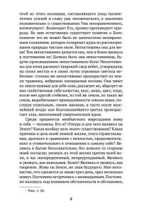 Слово о человеке