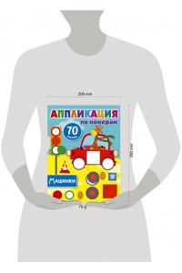 Дмитриева В.Г. Машинки