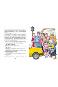 НОСОВ Н. Приключения Толи Клюквина. Рассказы