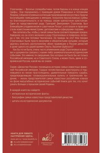 Шляхов А.Л. Строгановы