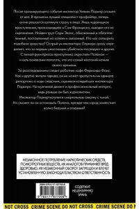 Эскрива А. Игра с профайлером