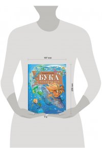 Усачев А.А. Бука с планеты Бук