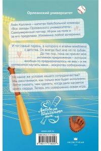 Мур М. Договор о любви