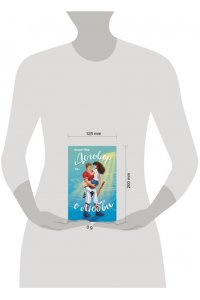 Мур М. Договор о любви