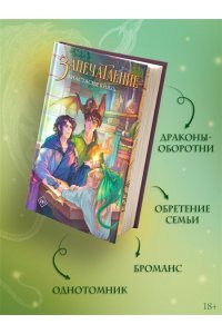 Князь А. Запечатление