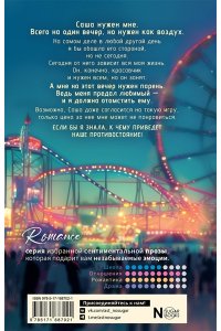 Фарди К. Влюбляться нам нельзя