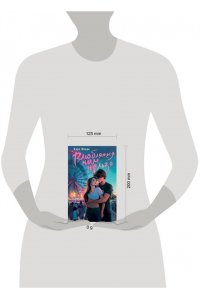 Фарди К. Влюбляться нам нельзя