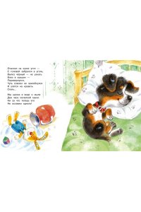 Михалков С.В. Лучшие стихи. Весёлые сказки