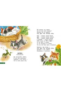 Михалков С.В. Лучшие стихи. Весёлые сказки