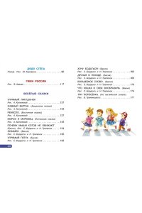 Михалков С.В. Лучшие стихи. Весёлые сказки