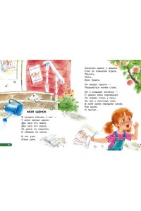 Михалков С.В. Лучшие стихи. Весёлые сказки