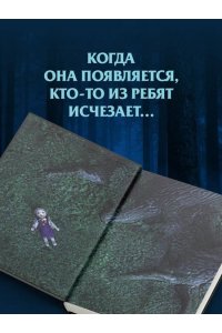 Кудрявцева О.А., Булганова Е. Проклятие куклы в пионерском галстуке